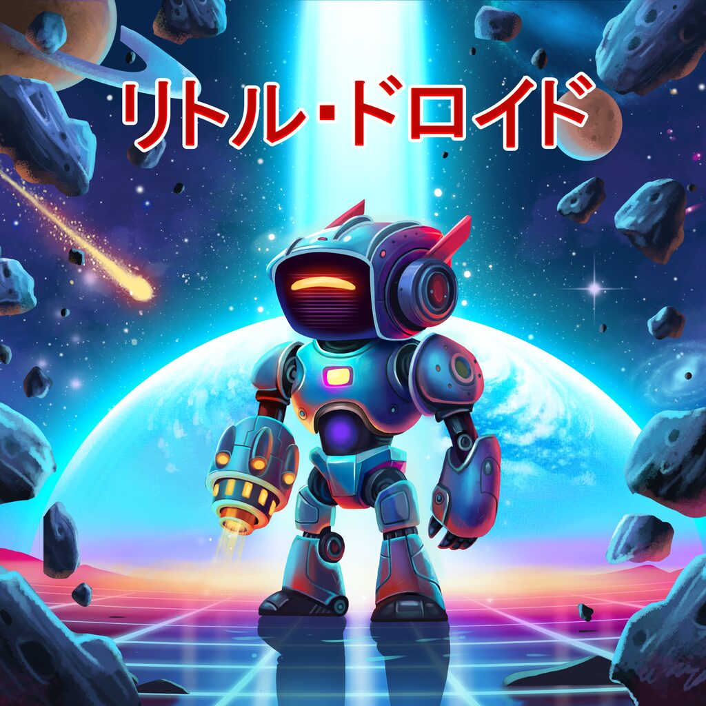 リトル・ドロイド