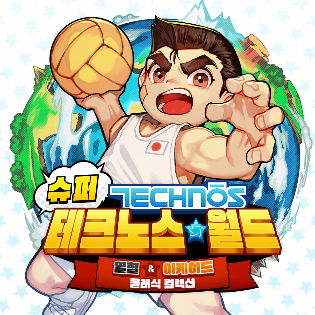 슈퍼 테크노스 월드 ~열혈 & 아케이드 클래식 컬렉션~ (중국어(간체자), 한국어, 영어, 일본어, 중국어(번체자))