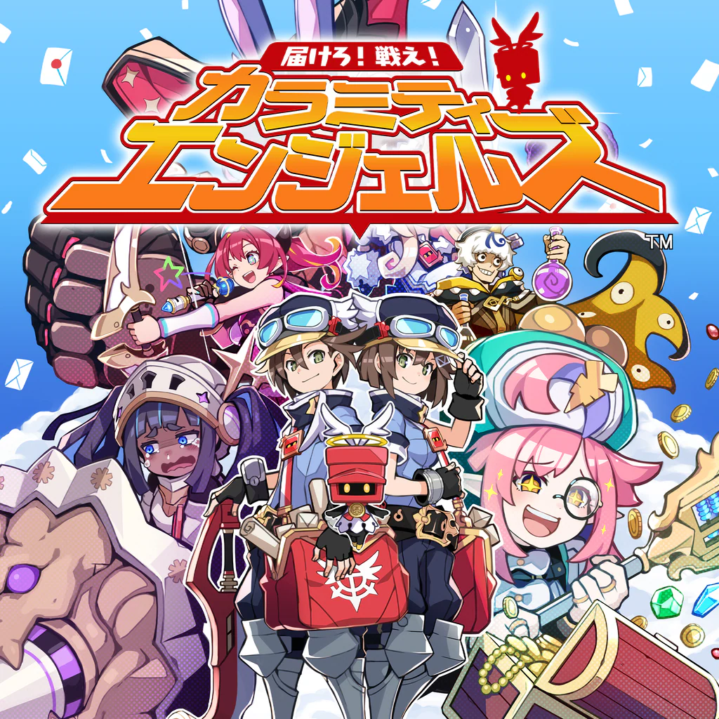 届けろ！戦え！カラミティエンジェルズ