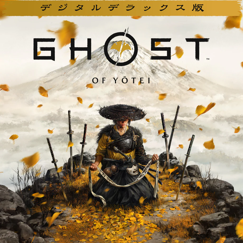 Ghost of Yōtei™ デジタルデラックスエディション 