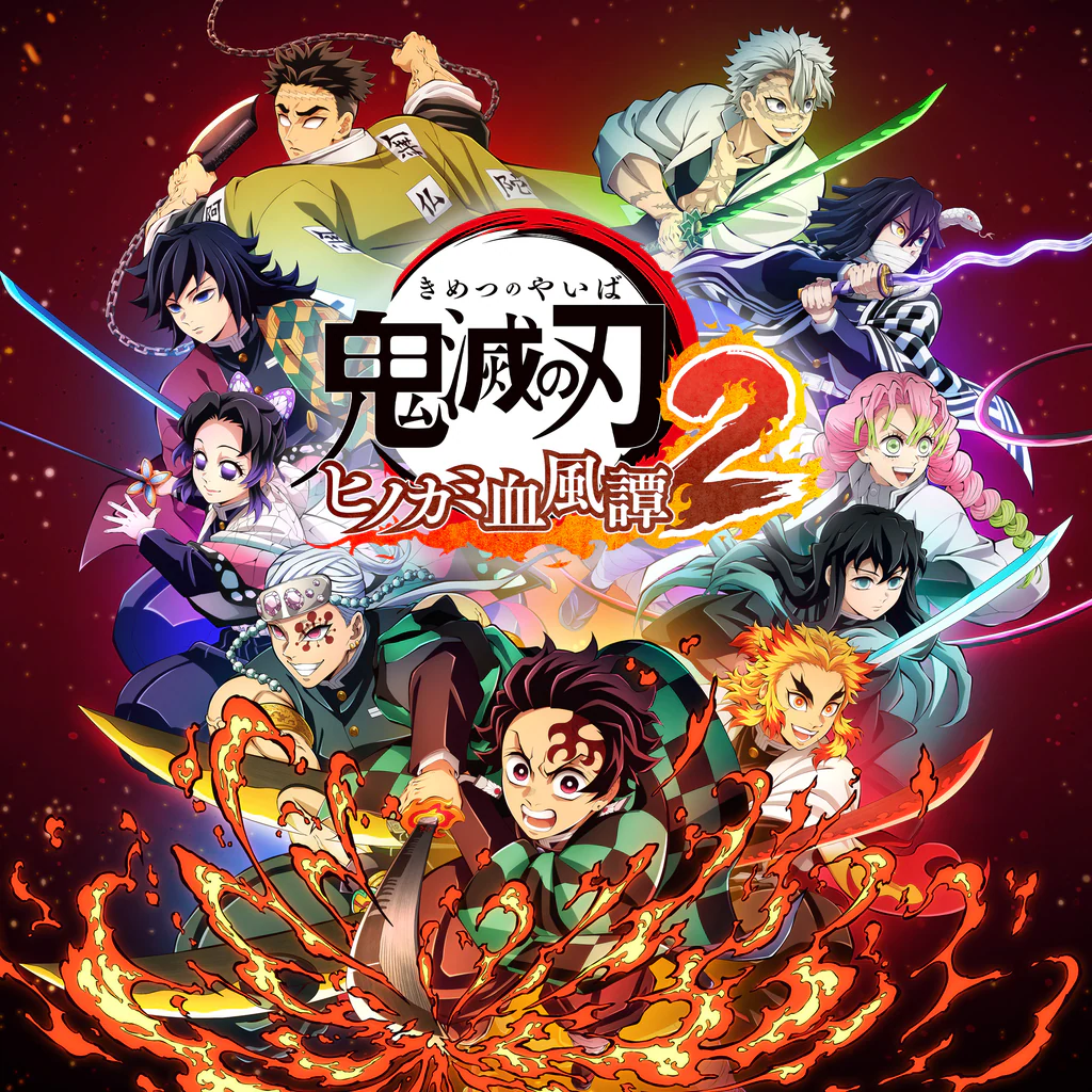 鬼滅の刃 ヒノカミ血風譚2