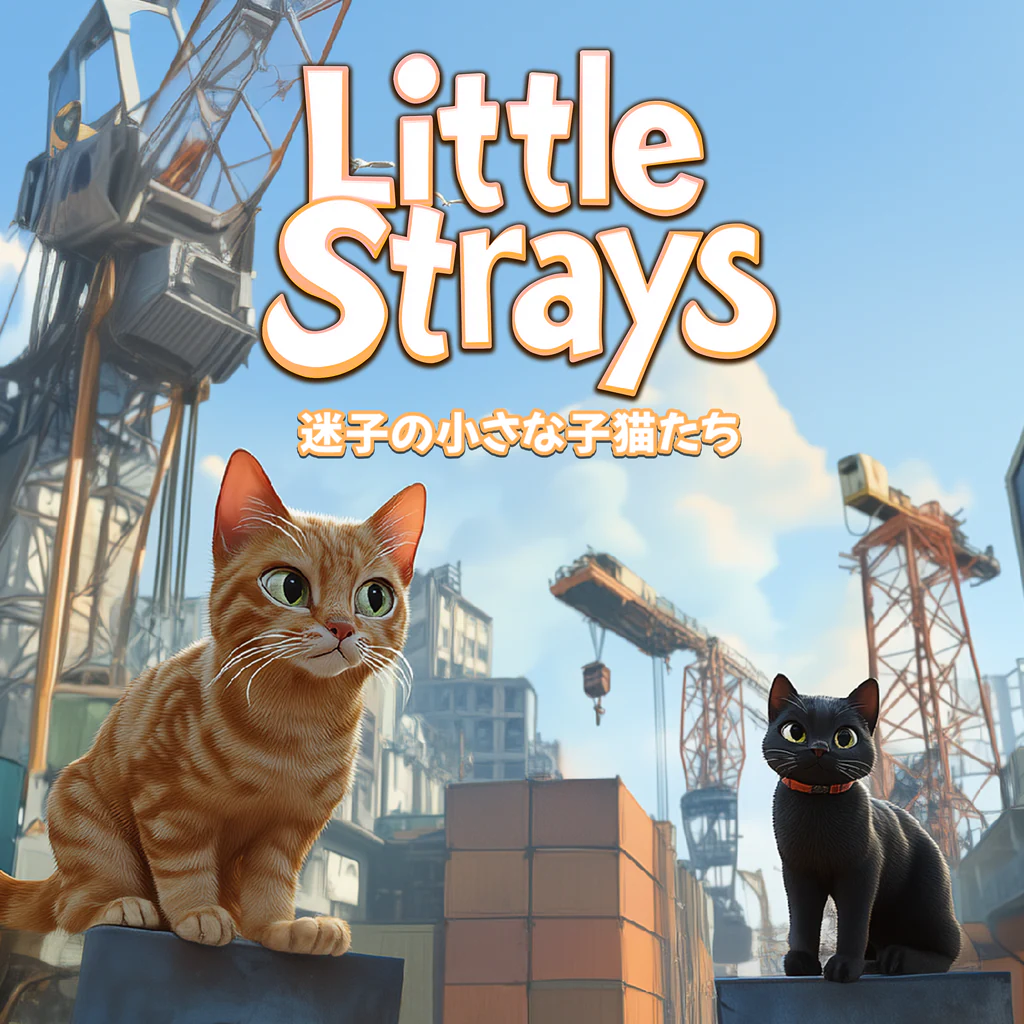 迷子の小さな子猫たち