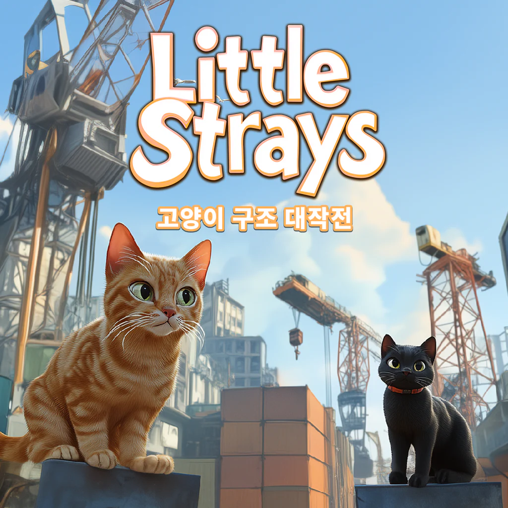 고양이 구조 대작전 (중국어(간체자), 한국어, 영어, 일본어, 중국어(번체자))