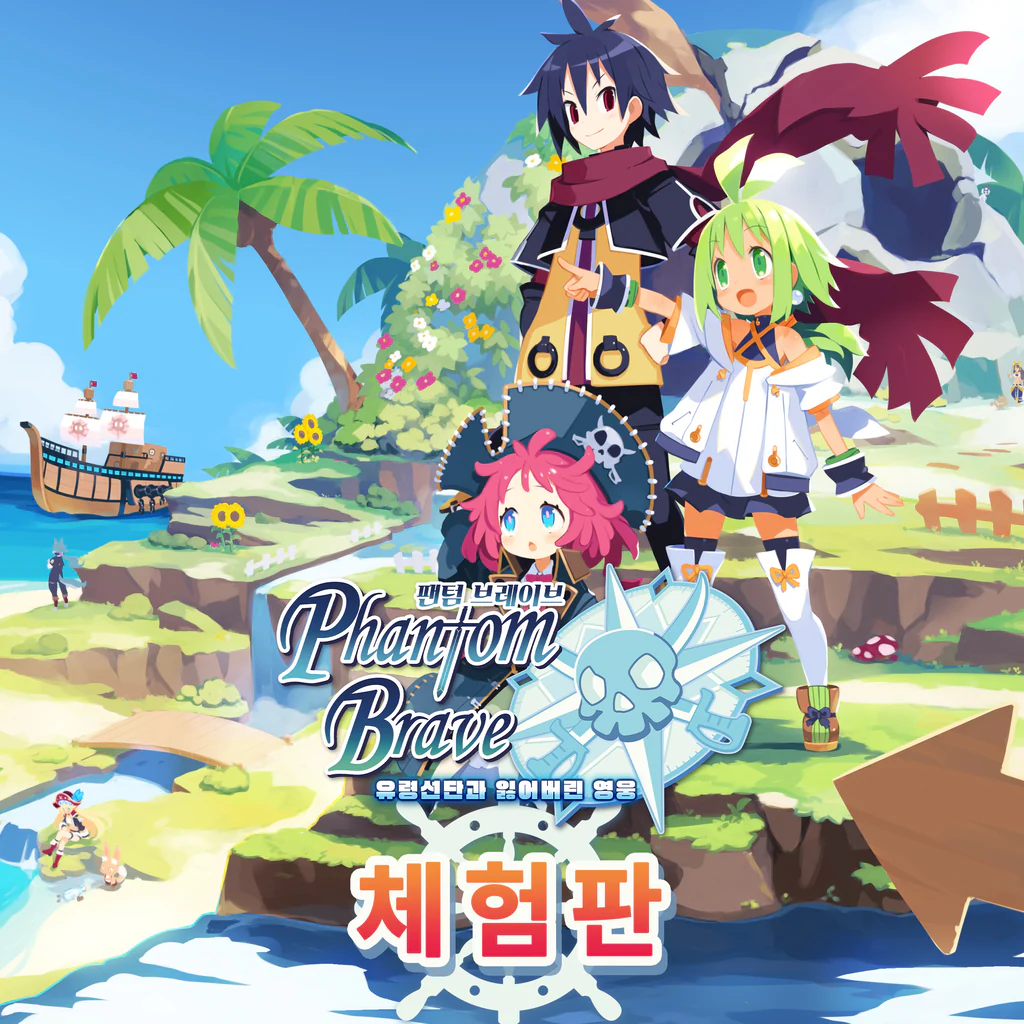 팬텀 브레이브 유령선단과 잃어버린 영웅 체험판 (한국어, 일본어, 중국어(번체자))