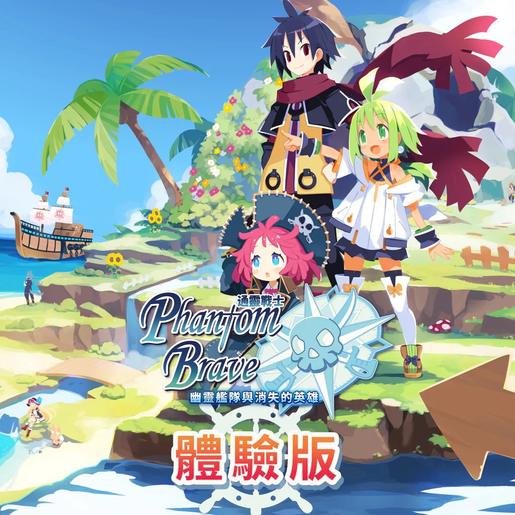 Phantom Brave: The Lost Hero Demo (Korean, Japanese, Traditional Chinese)