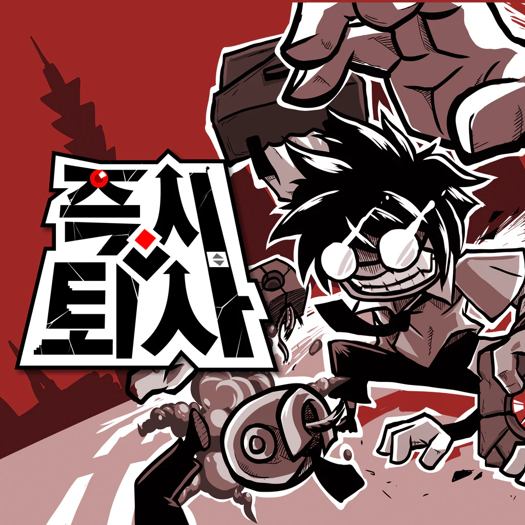 즉시 퇴사 (중국어(간체자), 한국어, 영어, 일본어, 중국어(번체자))