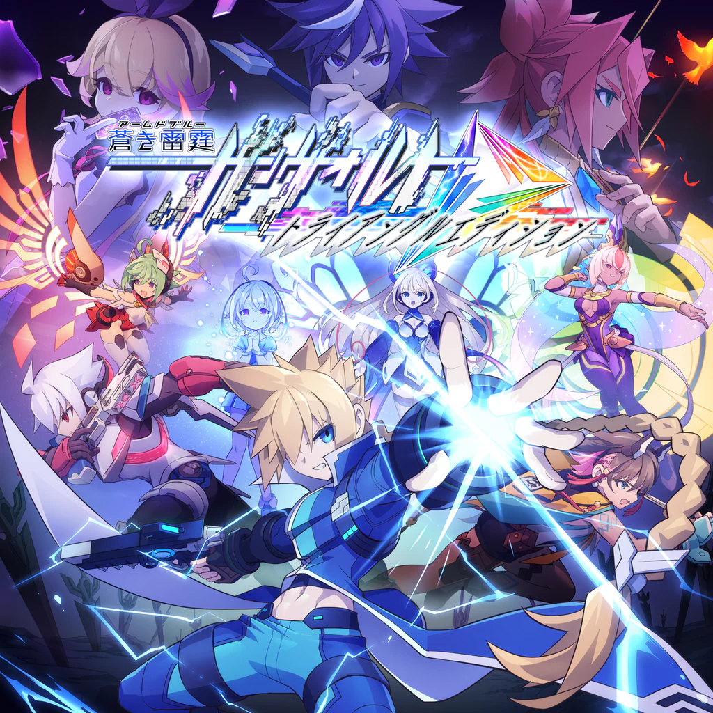 蒼き雷霆 ガンヴォルト トライアングル エディション