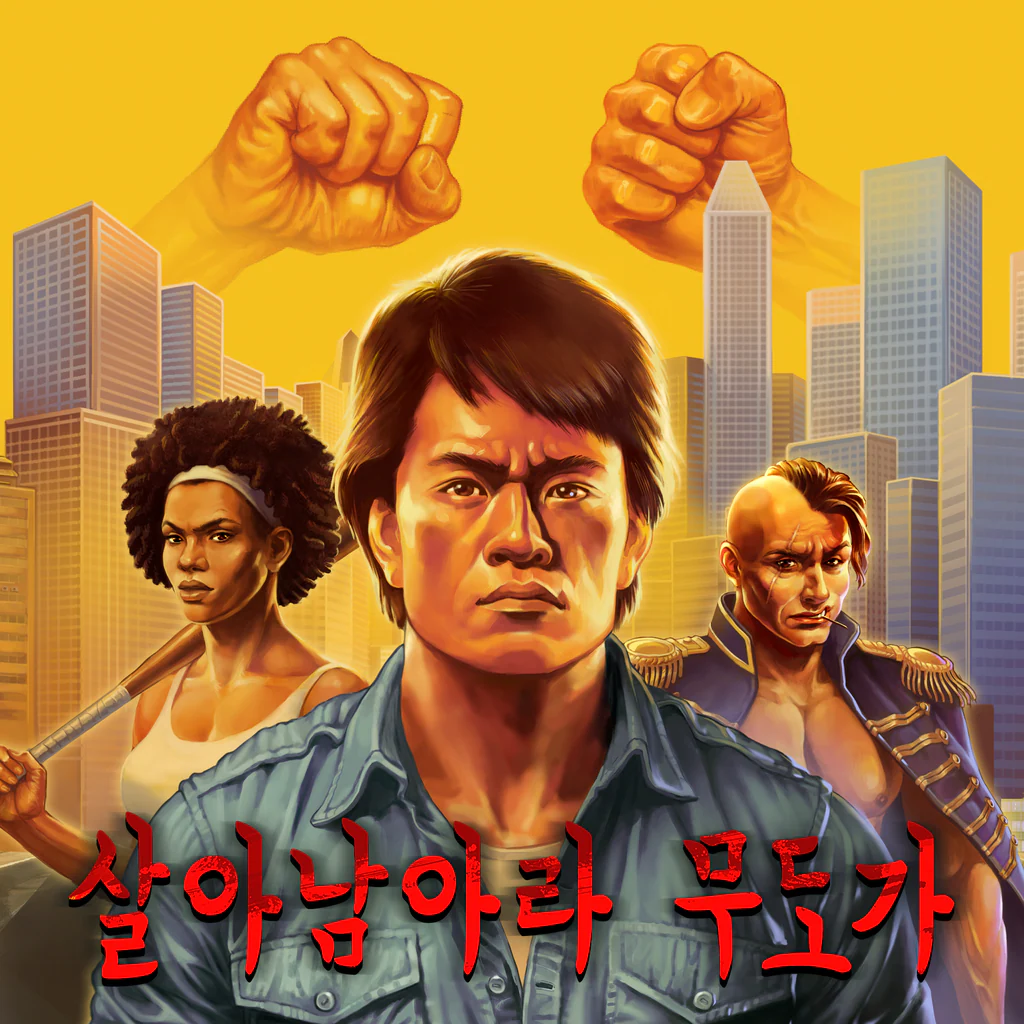 살아남아라 무도가 (중국어(간체자), 한국어, 영어, 일본어, 중국어(번체자))