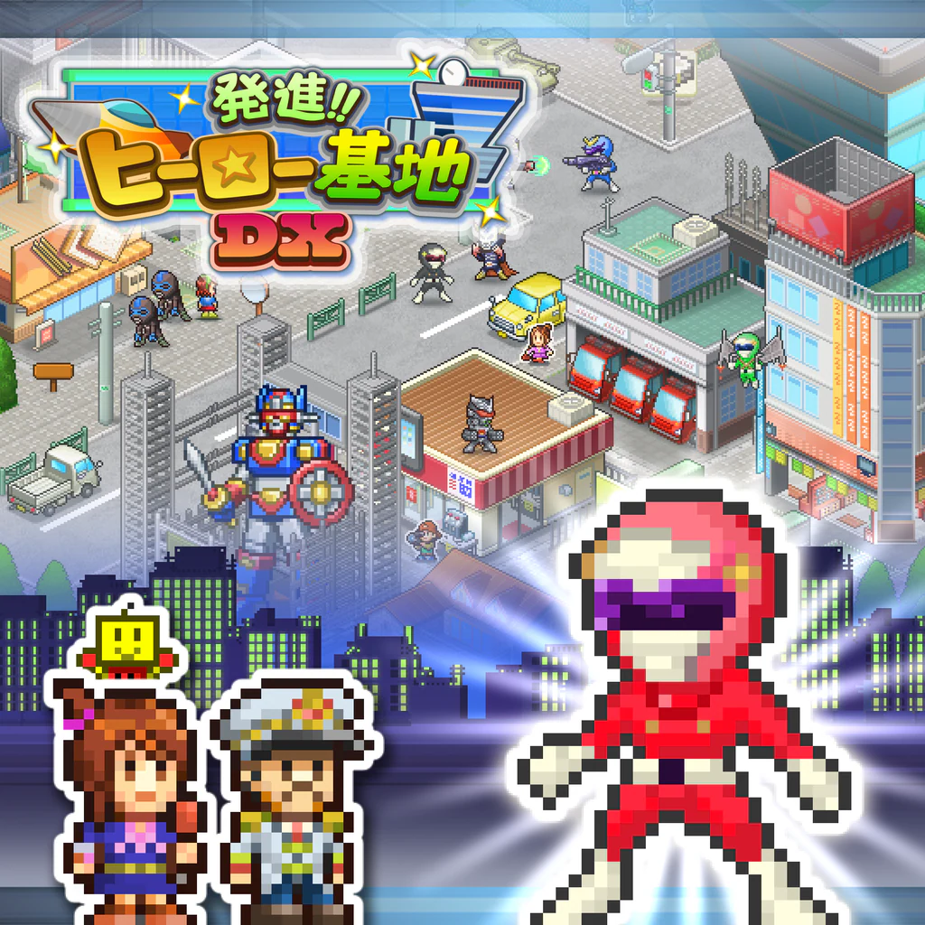 発進!!ヒーロー基地DX