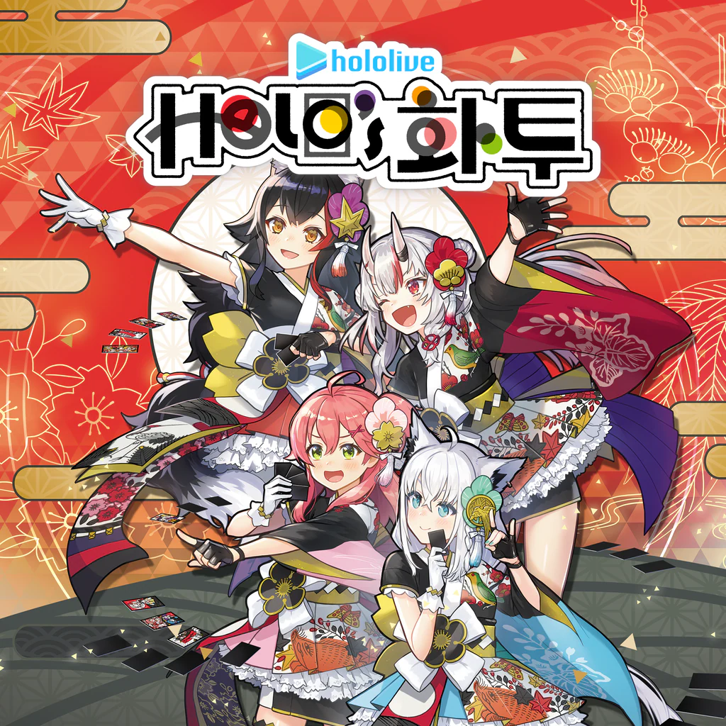 Holo's 화투 (중국어(간체자), 한국어, 영어, 일본어, 중국어(번체자))