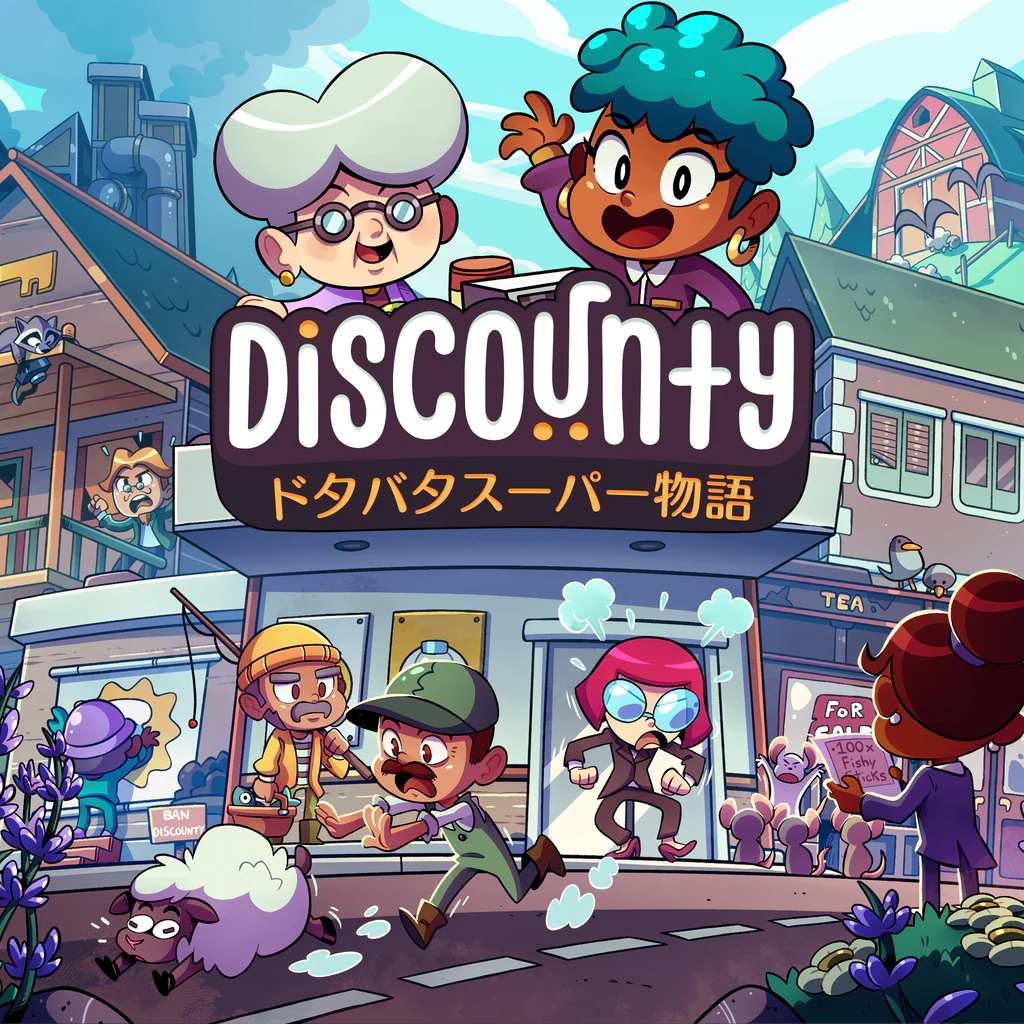 Discounty : ドタバタスーパー物語