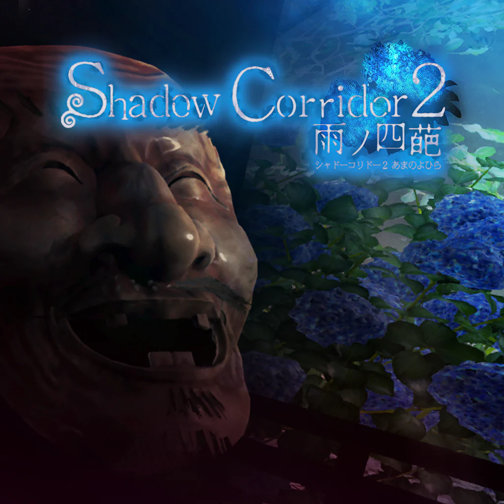 Shadow Corridor 2 雨ノ四葩