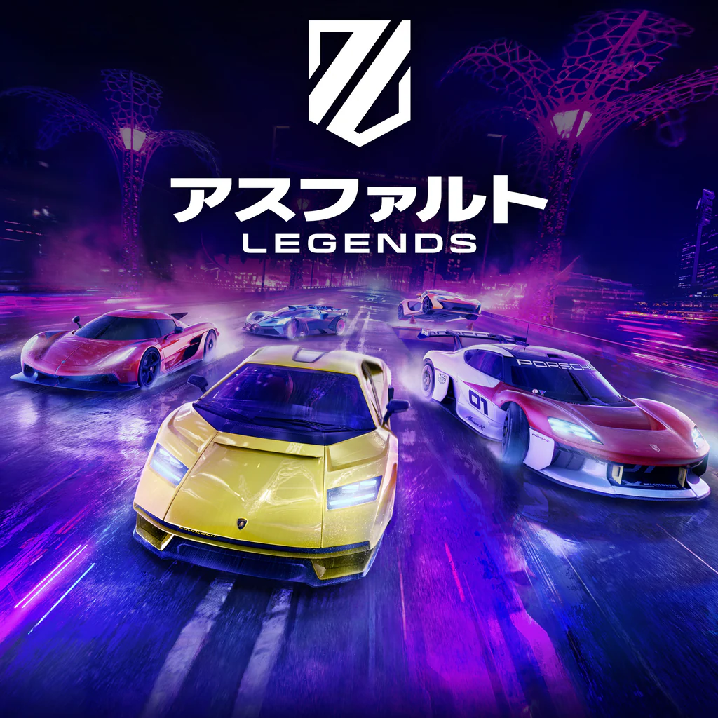 アスファルト：Legends