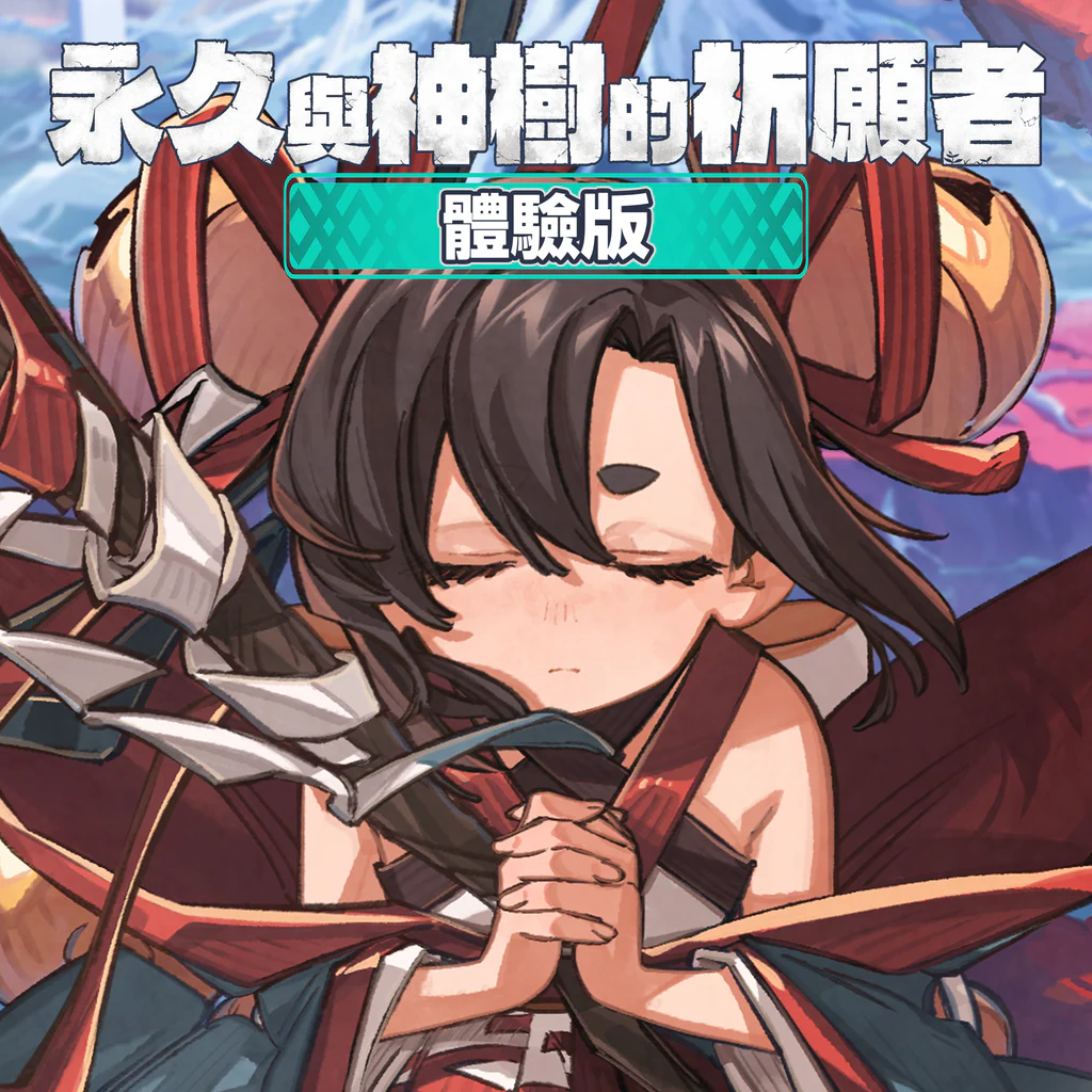 Towa and the Guardians of the Sacred Tree Demo (Simplified Chinese, Korean, Traditional Chinese)