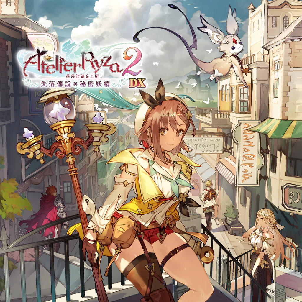 Atelier Ryza 2: Lost Legends & the Secret Fairy DX (PS4&5) (Simplified Chinese, Korean, Japanese, Traditional Chinese)