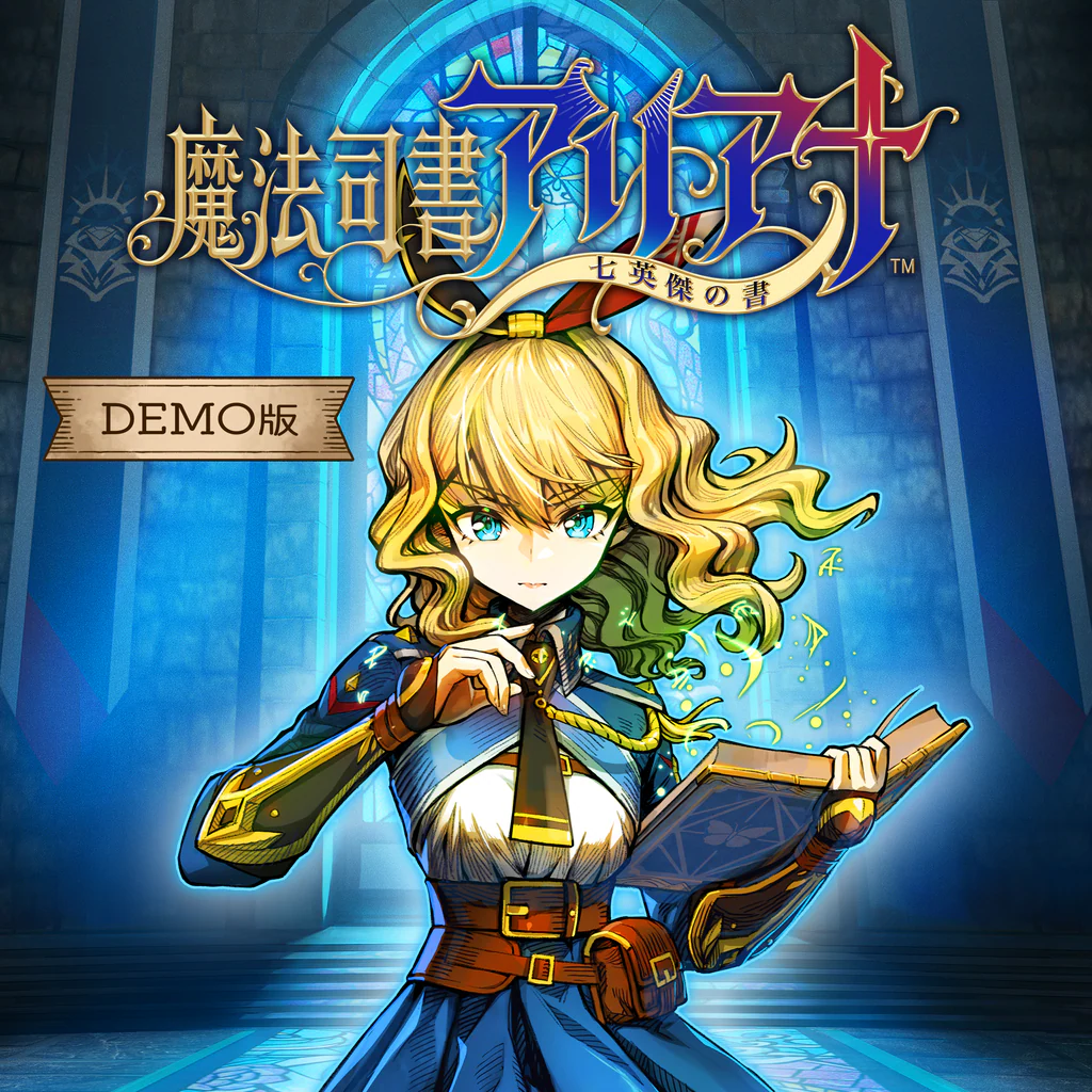 魔法司書アリアナ ～七英傑の書～ DEMO版