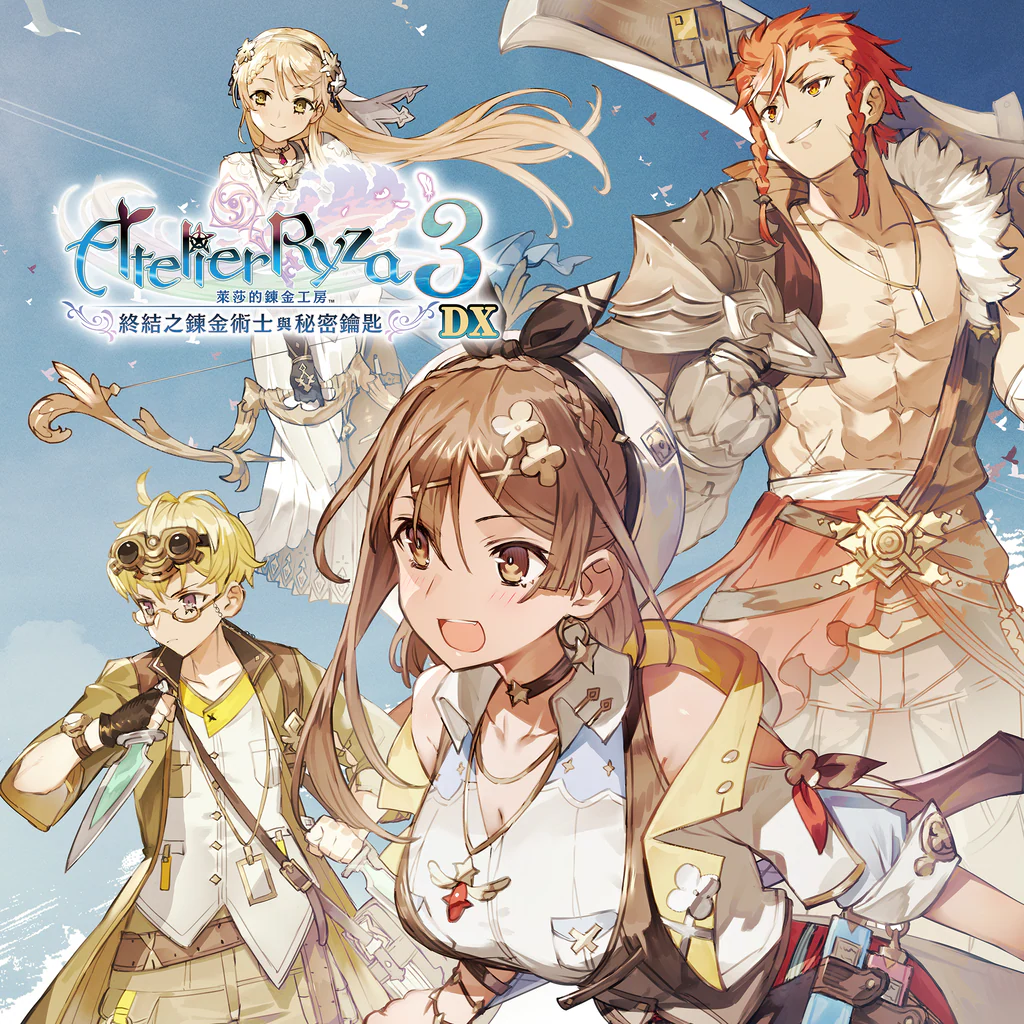 Atelier Ryza 3: Alchemist of the End & the Secret Key DX (PS4&5) (Simplified Chinese, Korean, Japanese, Traditional Chinese)