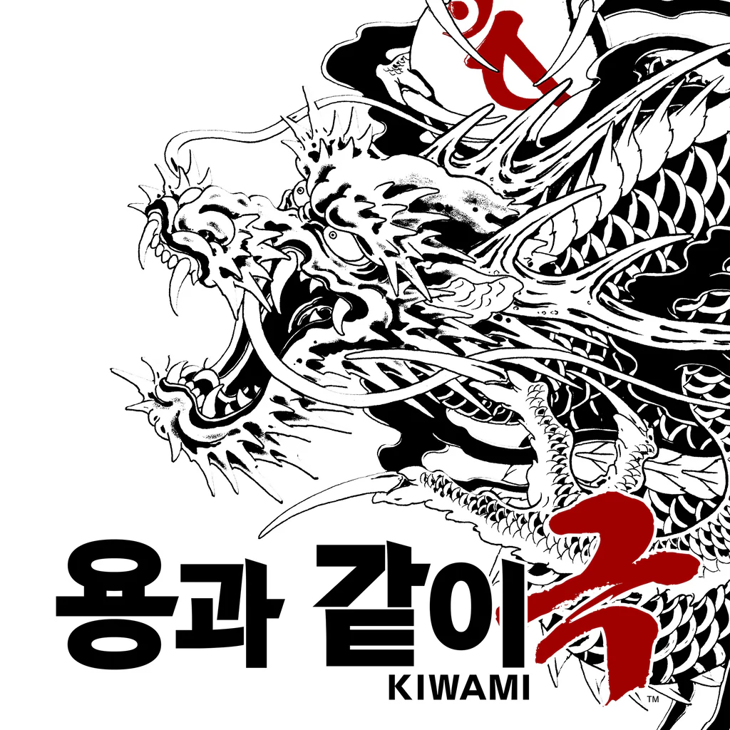 용과 같이 극