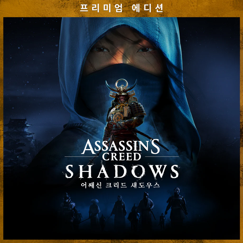 어쌔신 크리드 섀도우스 프리미엄 에디션 (중국어(간체자), 한국어, 영어, 일본어, 중국어(번체자))