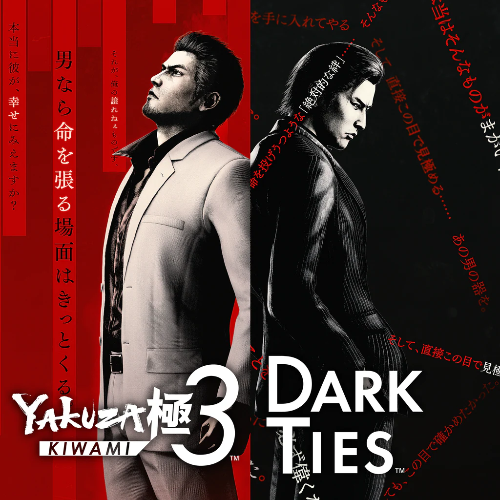 Yakuza Kiwami 3 & Dark Ties PS4 & PS5