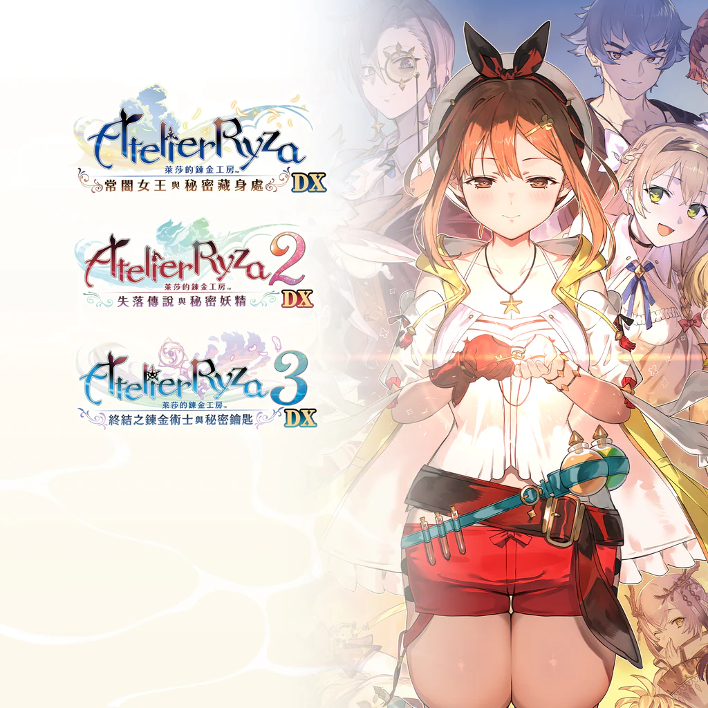 Atelier Ryza Secret Trilogy Deluxe Pack (PS4&5) (Simplified Chinese, Korean, Japanese, Traditional Chinese)