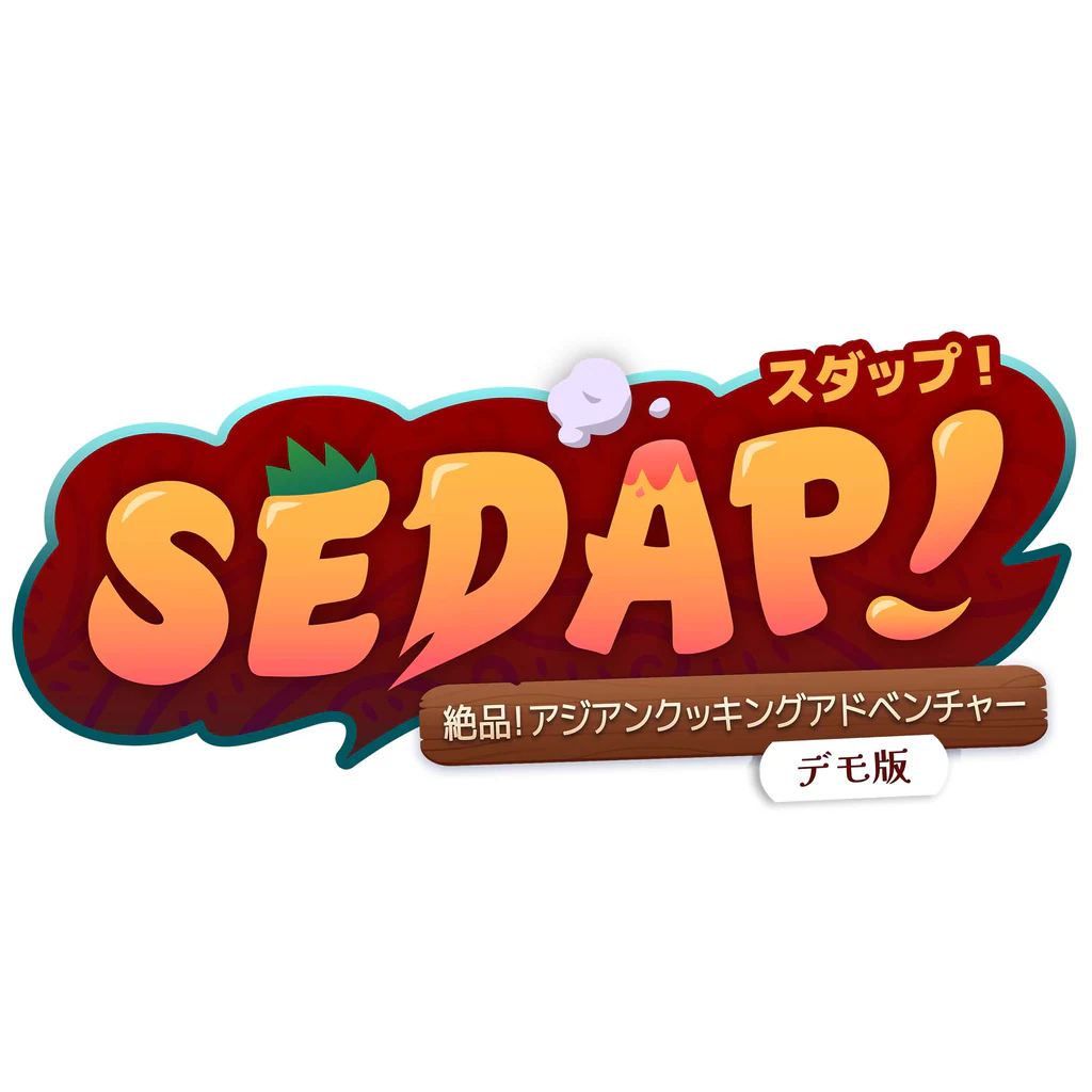 SEDAP！絶品！アジアンクッキングアドベンチャー（デモ版）