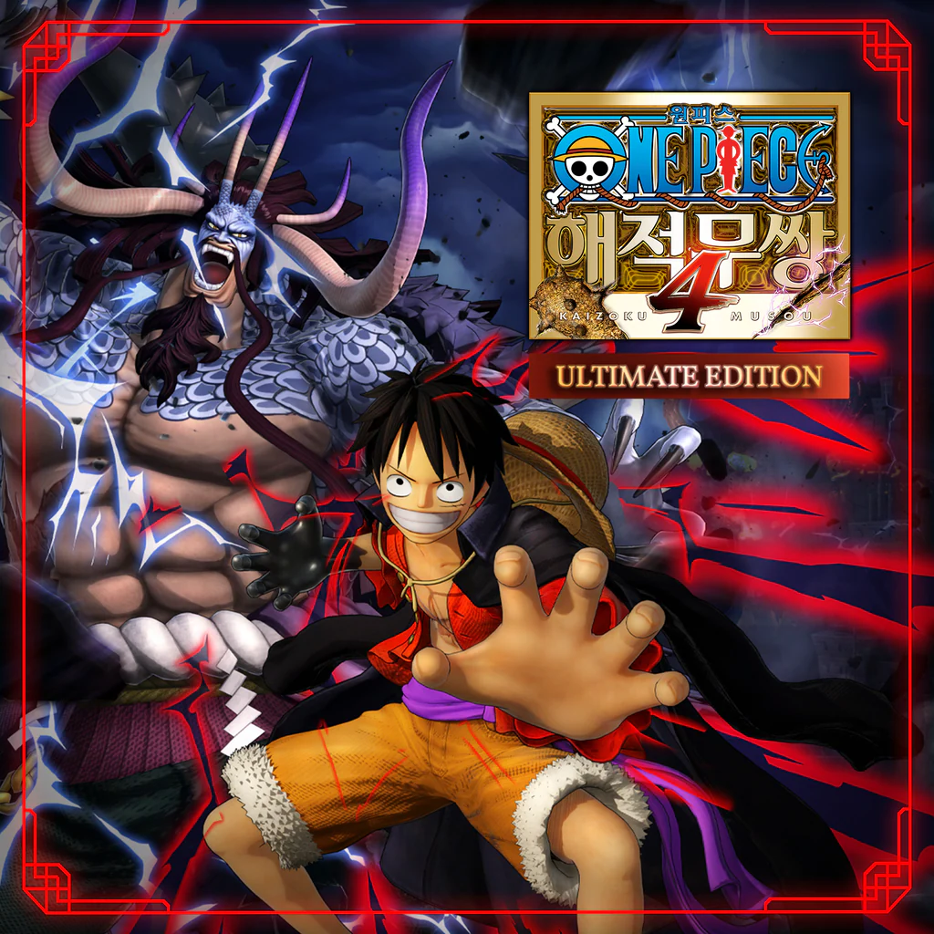 원피스 해적무쌍 4 ULTIMATE EDITION PS4 & PS5 (중국어(간체자), 한국어, 태국어, 중국어(번체자))