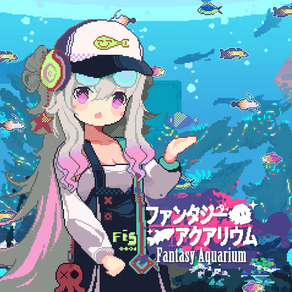 ファンタジーアクアリウム