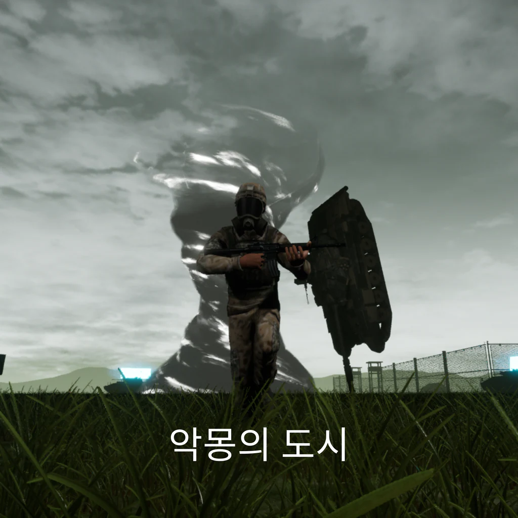 악몽의 도시 (한국어, 영어, 일본어, 중국어(번체자))