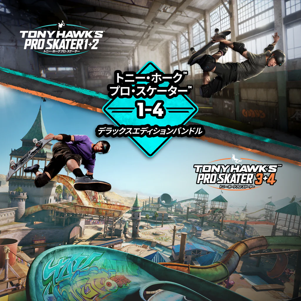 トニー・ホーク™ プロ・スケーター™ 1-4 - デラックスエディションバンドル