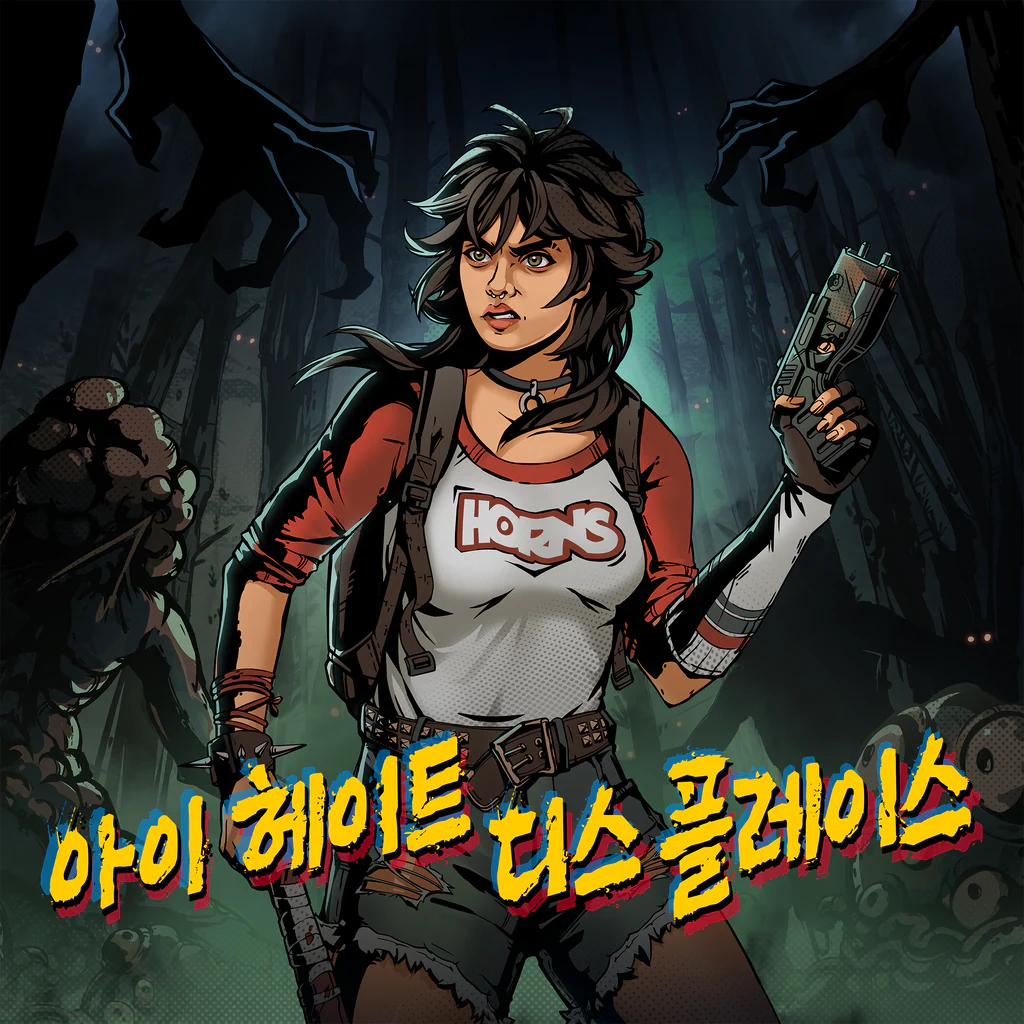 I Hate This Place (영어)