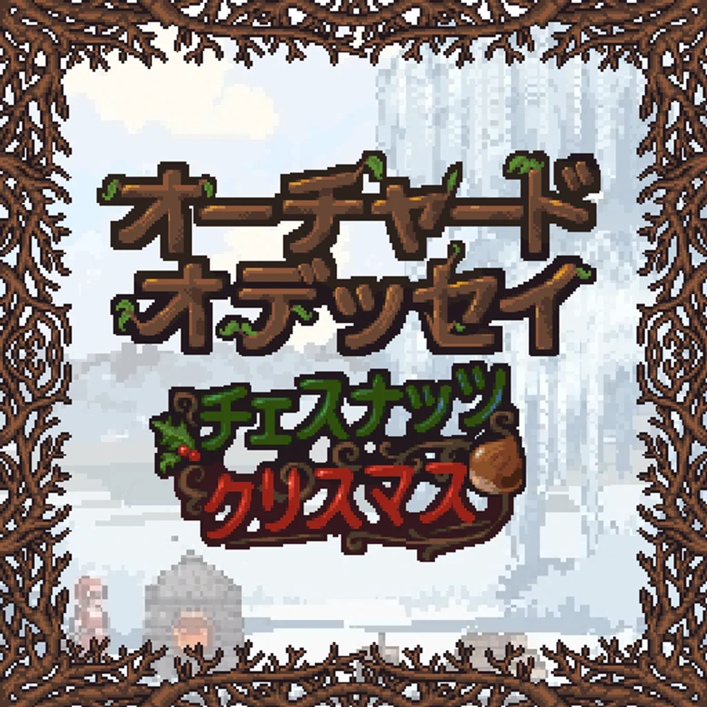 Orchard Odyssey: Chestnut Christmas