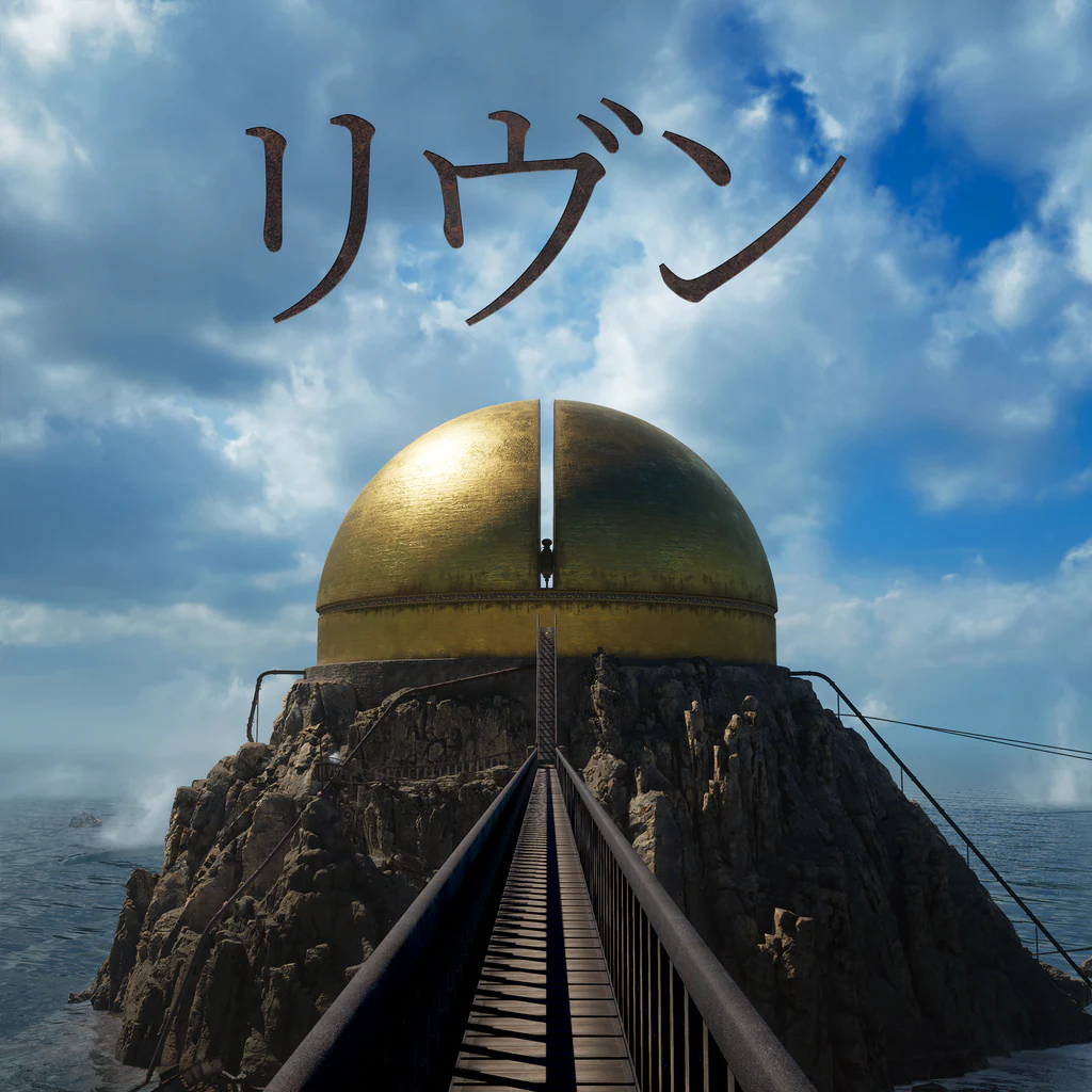 リヴン