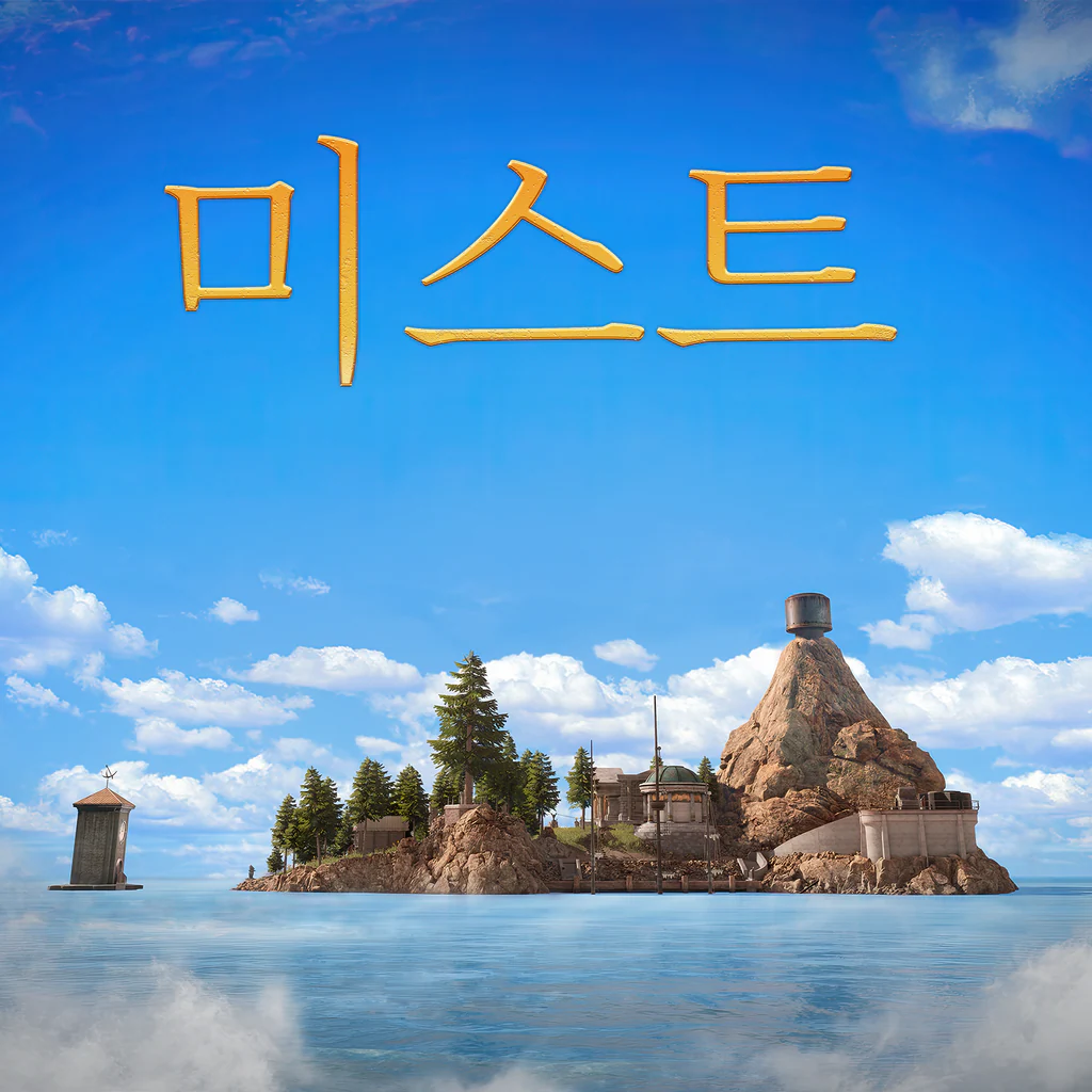 미스트