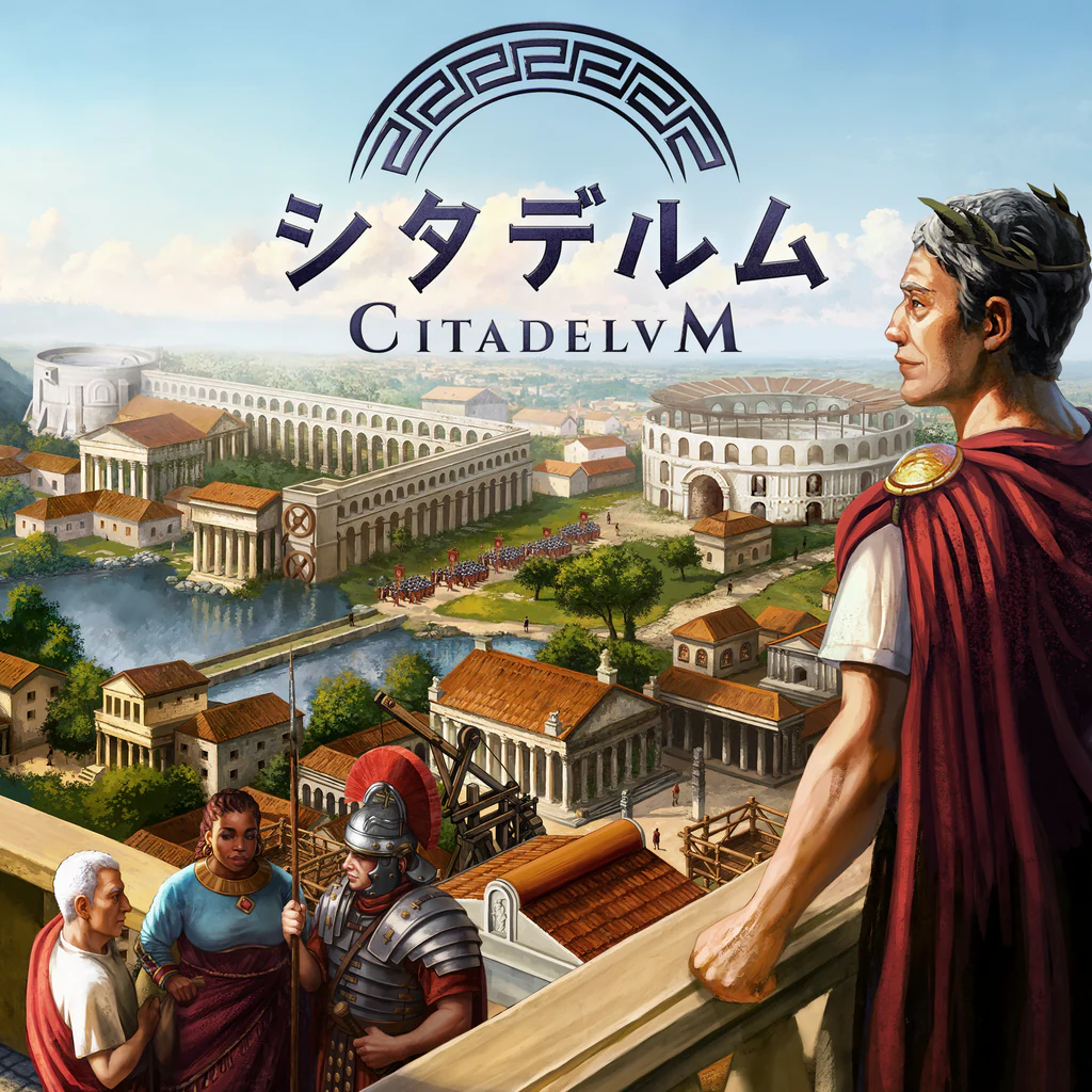 シタデルム Citadelum