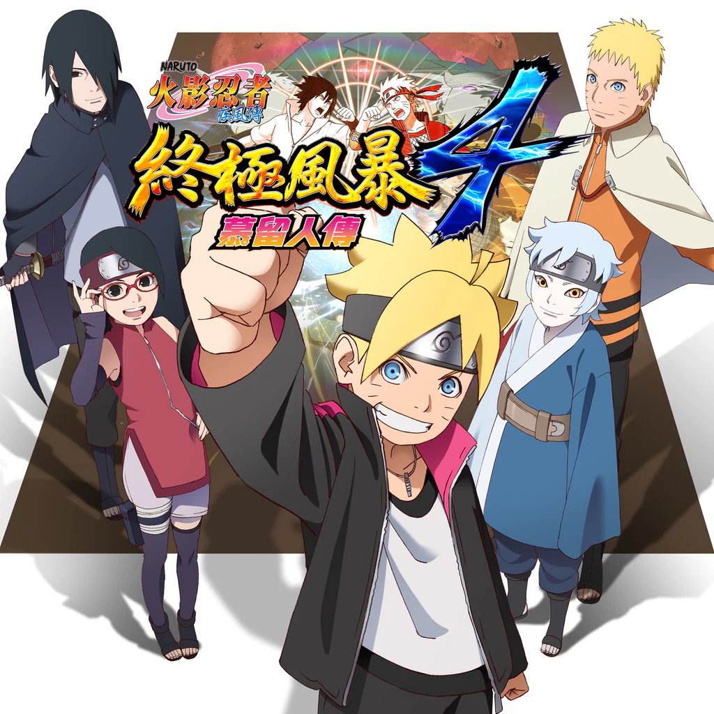 NARUTO SHIPPUDEN: Ultimate Ninja STORM 4 ROAD TO BORUTO (Chinese/Korean/Japanese Ver.)