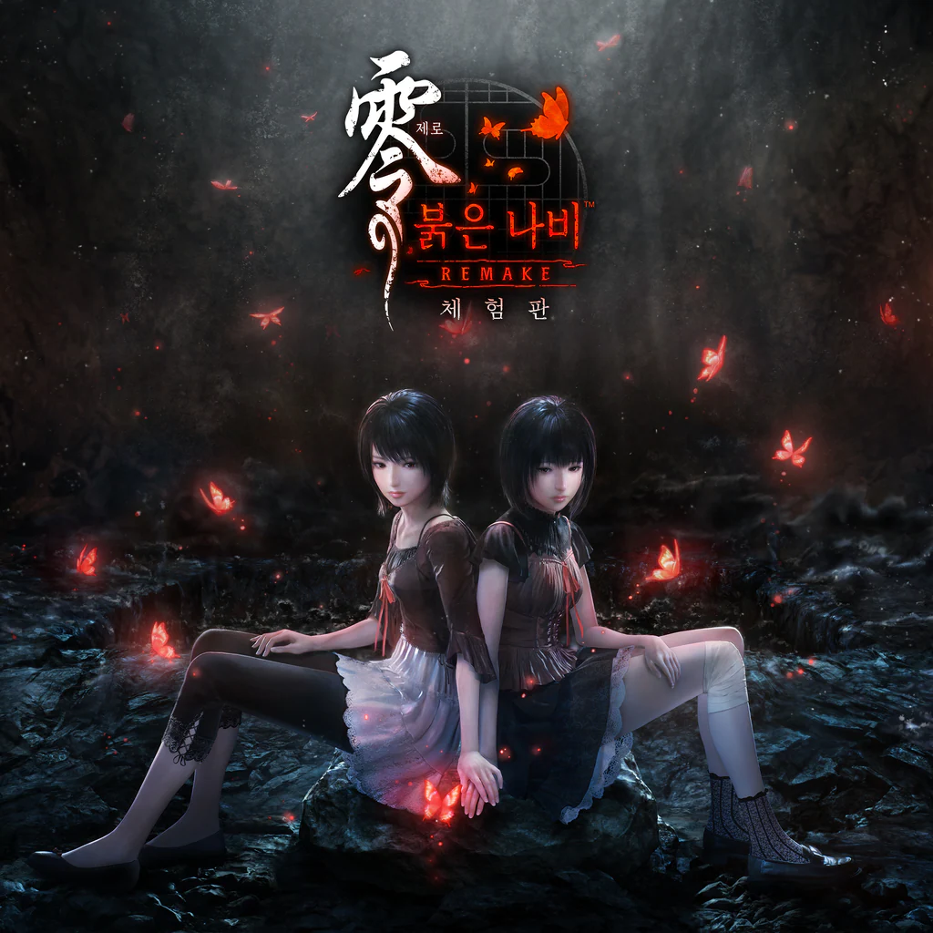 제로 ～붉은 나비～ REMAKE 체험판 (한국어, 영어, 일본어)