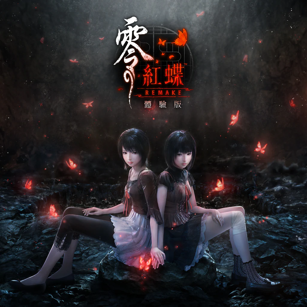 FATAL FRAME II: Crimson Butterfly REMAKE Demo (Chinese) (Simplified Chinese, Japanese, Traditional Chinese)