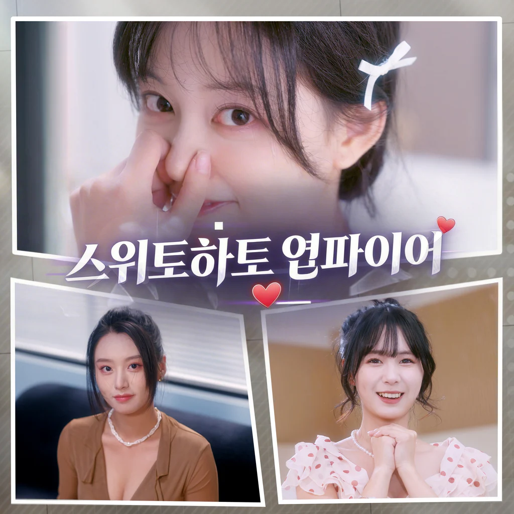 스위트하트 엠파이어 (중국어(간체자), 한국어, 영어, 일본어, 중국어(번체자))