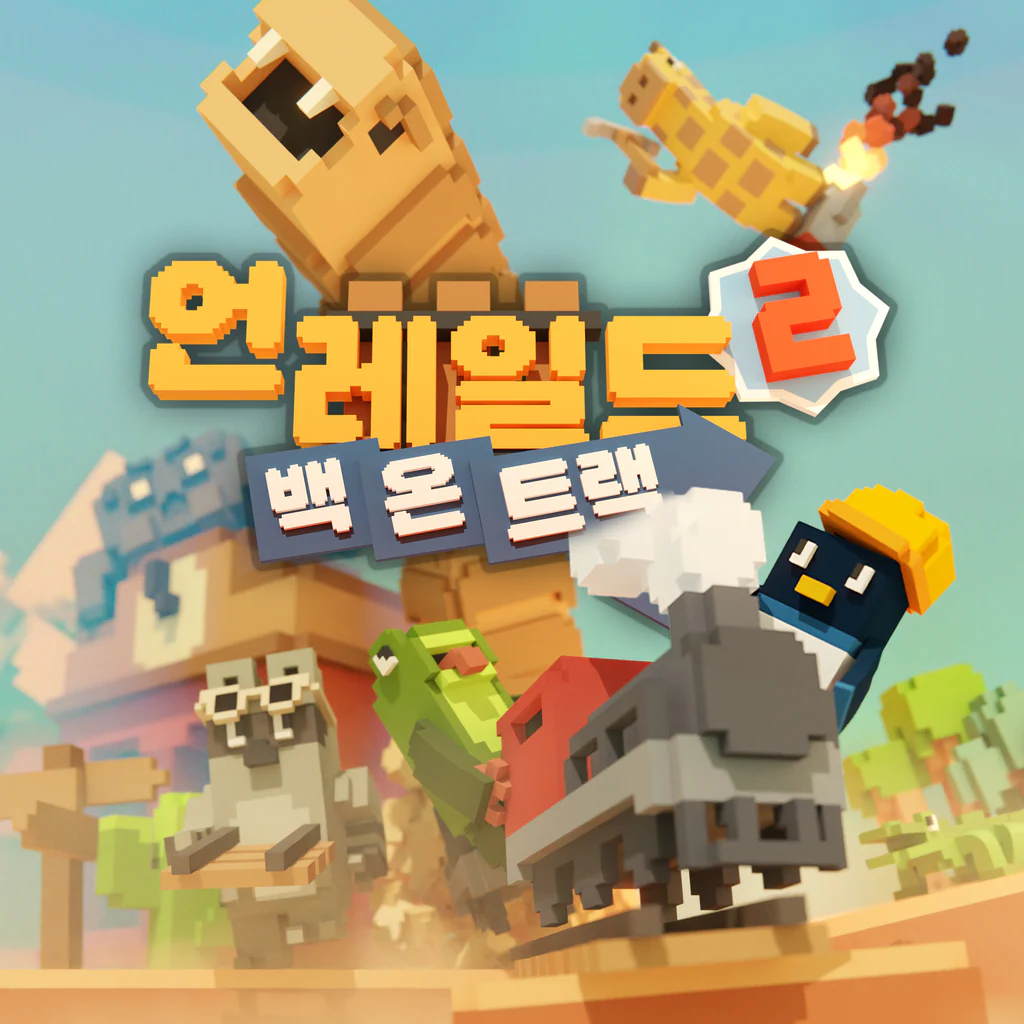 Unrailed 2: Back on Track (언레일드 2: 백 온 트랙)