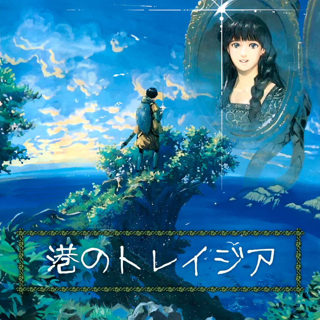 港のトレイジア PS4® & PS5®