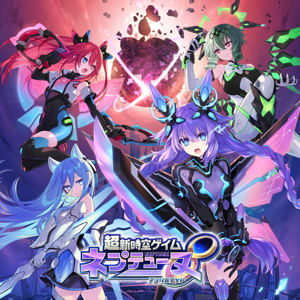 超新時空ゲイム ネプテューヌ∞