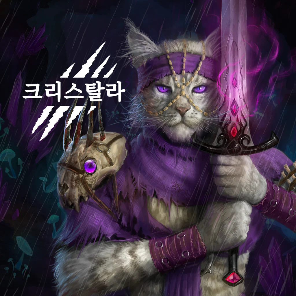 크리스탈라: 달그림자