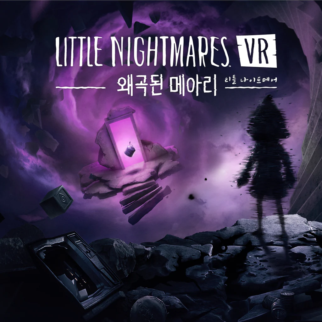 리틀 나이트메어 VR: 왜곡된 메아리 (중국어(간체자), 한국어, 영어, 일본어, 중국어(번체자))