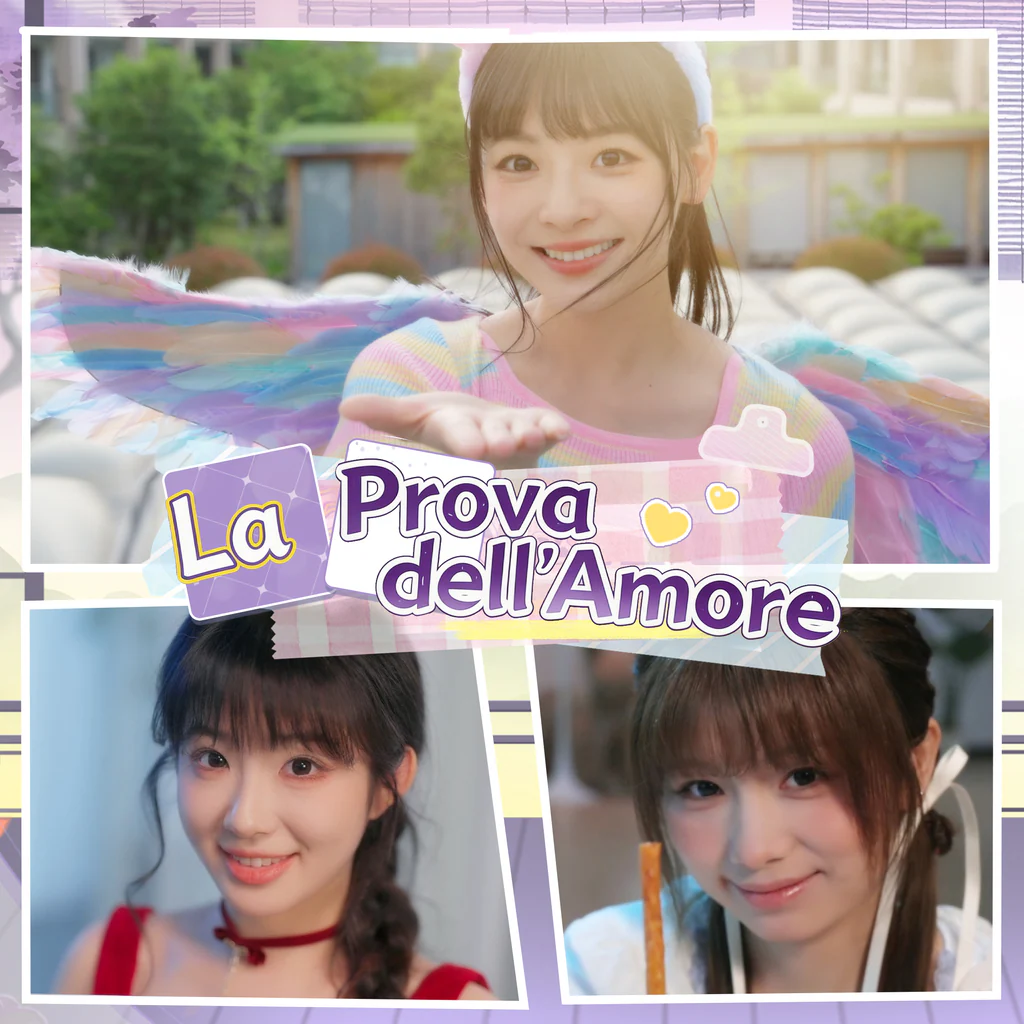La Prova dell'Amore