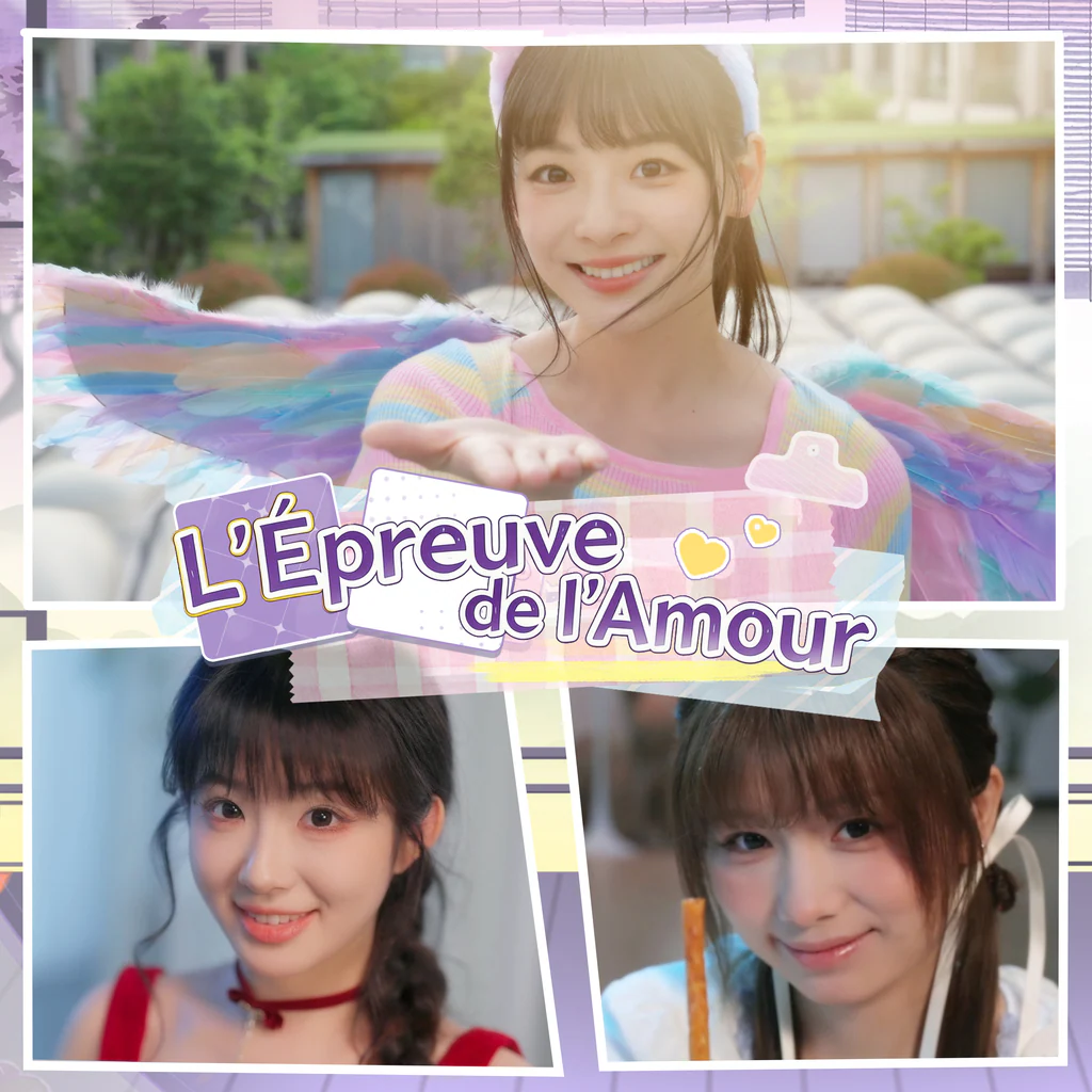 L'Épreuve de l'Amour