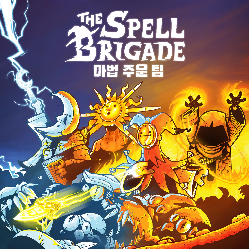마법 주문 팀