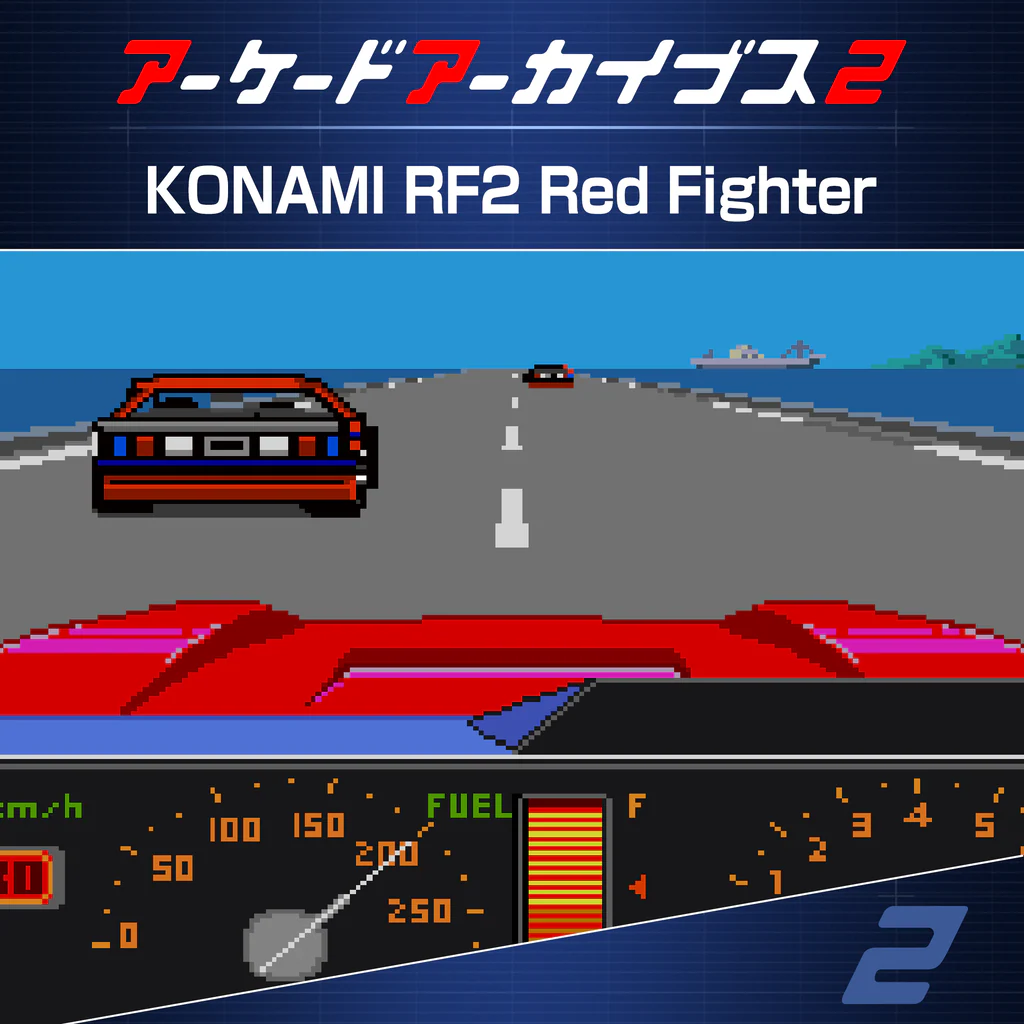アーケードアーカイブス2 KONAMI RF2 Red Fighter