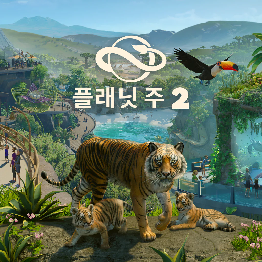 플래닛 주 2 (한국어판)