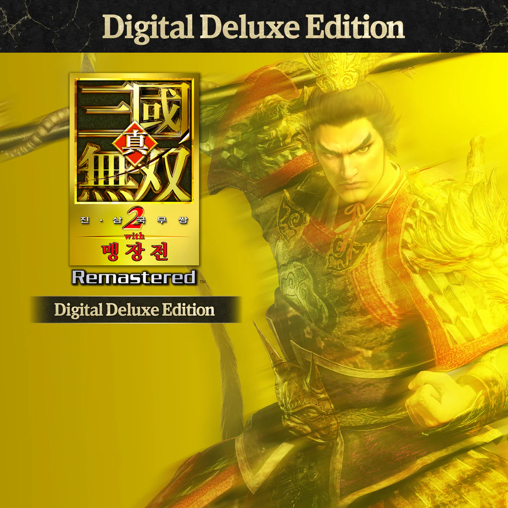 진・삼국무쌍2 with 맹장전 Remastered Digital Deluxe Edition (한국어판)